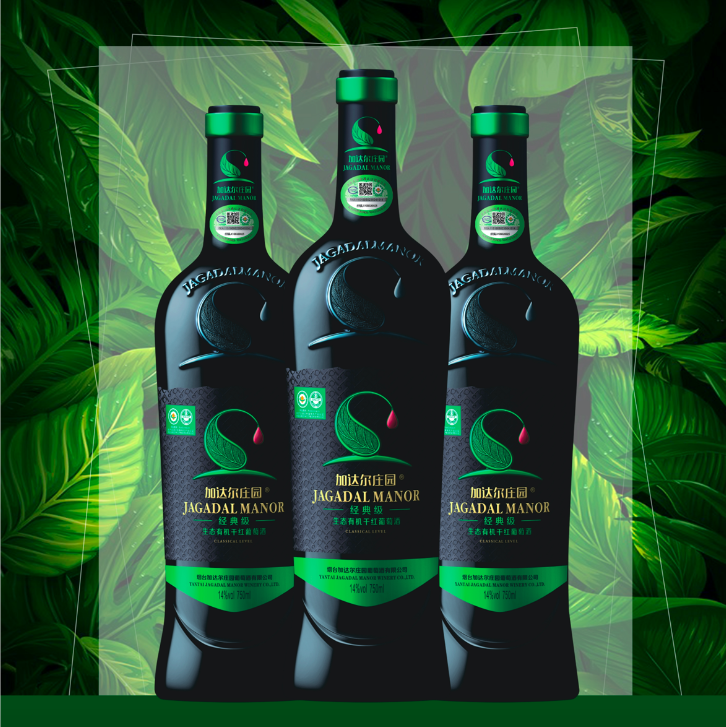 加达尔庄园生态有机经典级干红