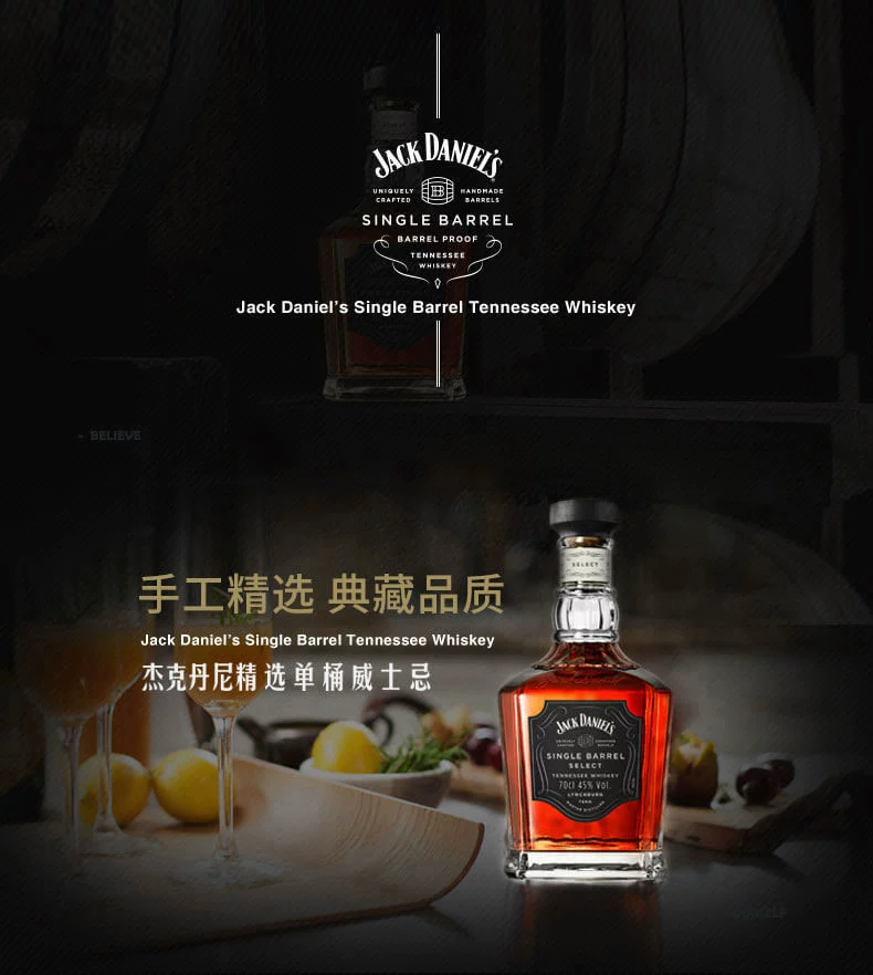 杰克丹尼单桶精选美国威士忌进口洋酒