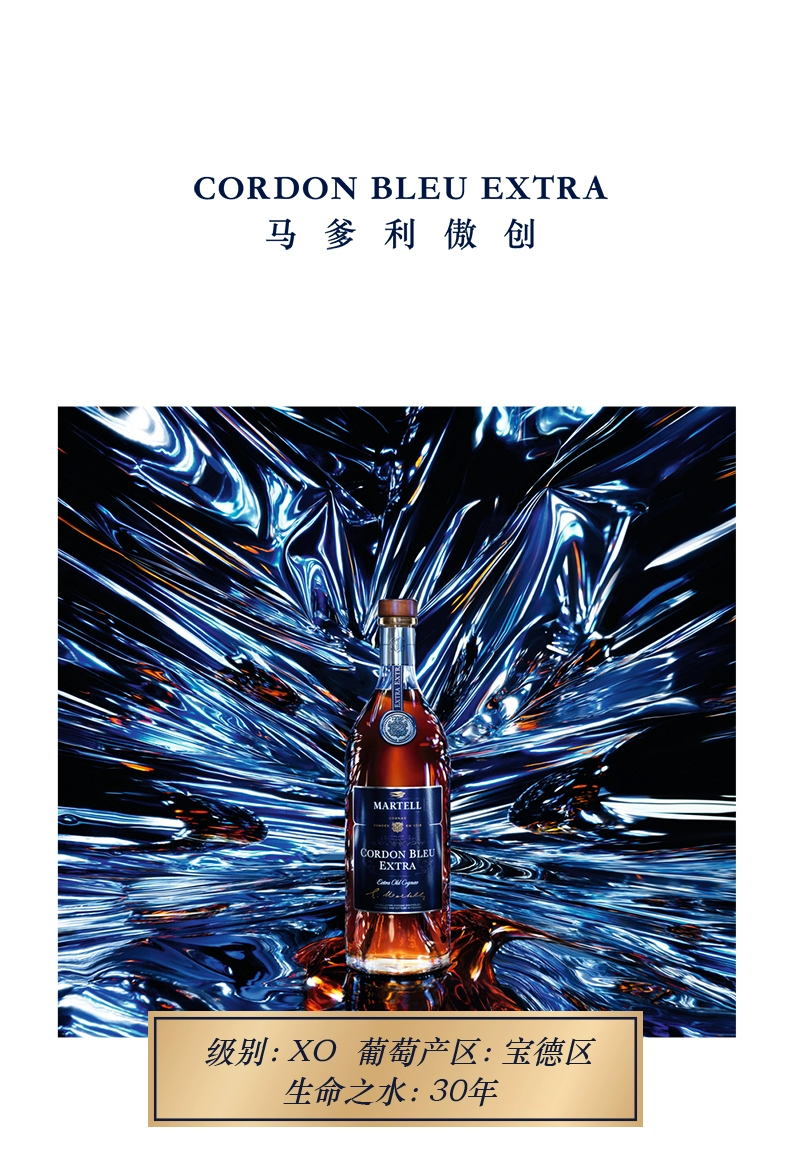 martell马爹利蓝带傲创干邑白兰地xo级酒原瓶