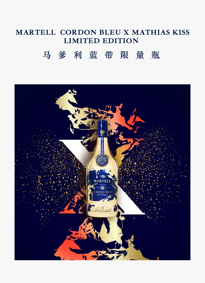 martell马爹利蓝带2020年艺术限量版礼盒装法国干邑xo级洋酒