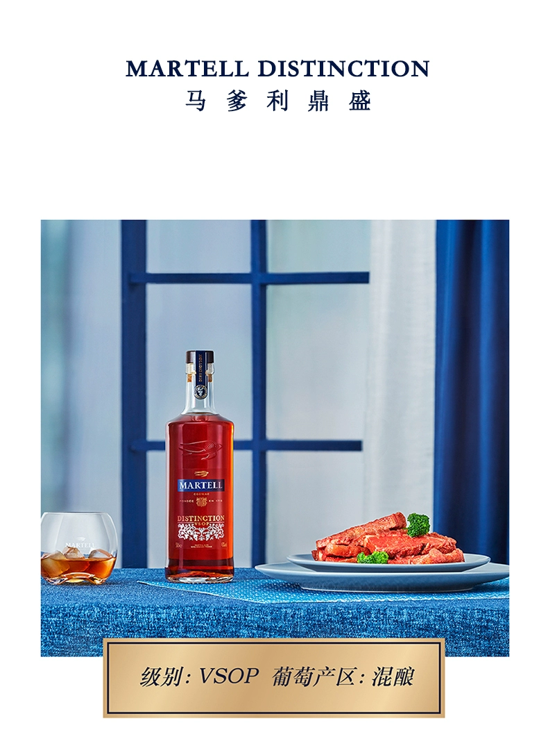martell马爹利鼎盛vsop级法国干邑白兰地